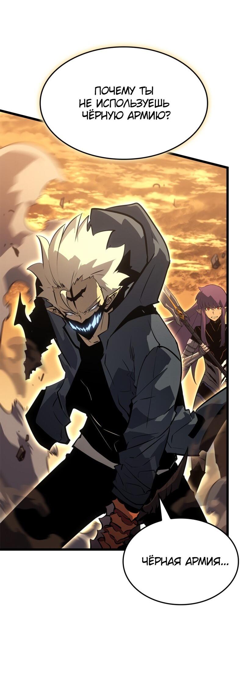Read Поднятие уровня в одиночку Рагнарёк Solo Leveling Ragnarok Manga Online