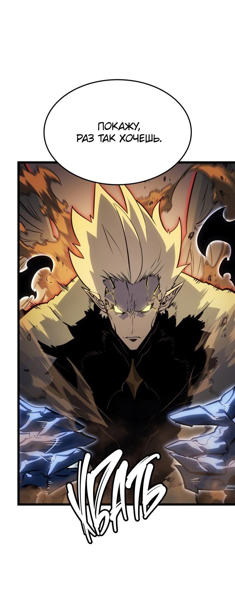 Read Поднятие уровня в одиночку Рагнарёк Solo Leveling Ragnarok Manga Online