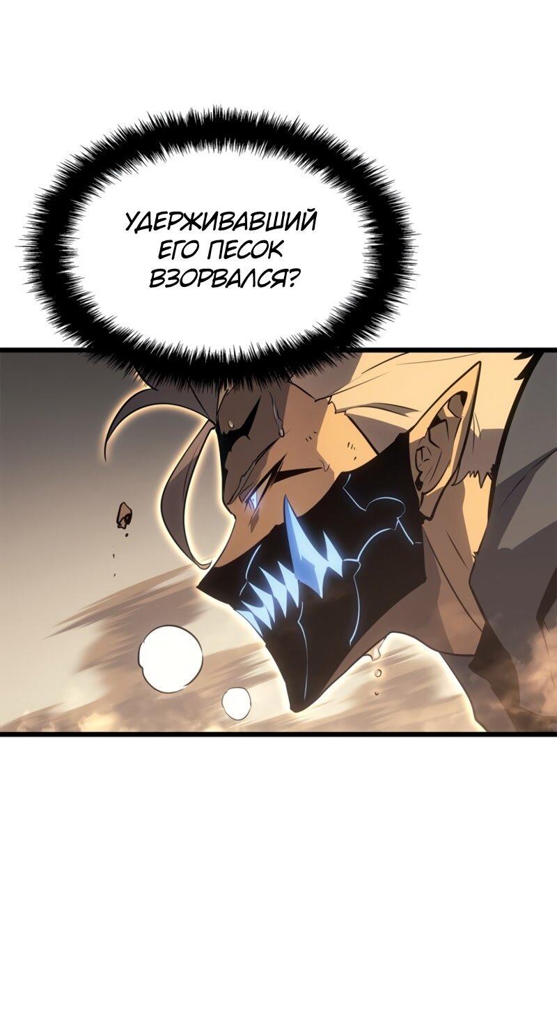 Read Поднятие уровня в одиночку Рагнарёк Solo Leveling Ragnarok Manga Online