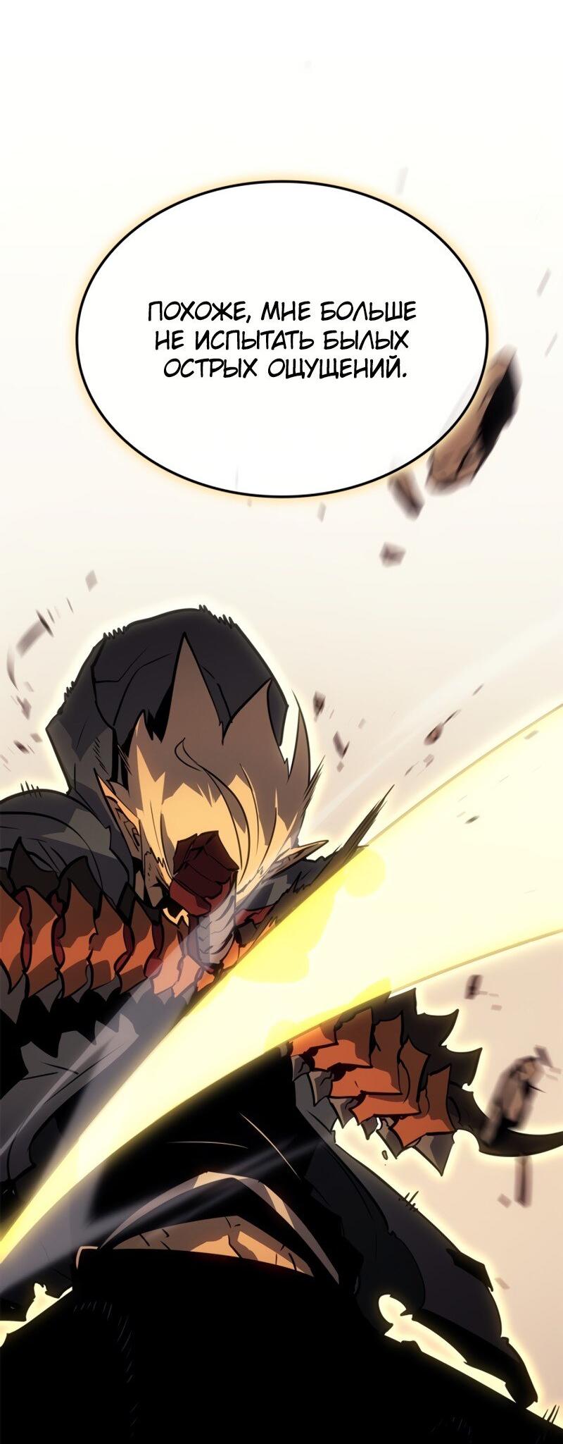 Read Поднятие уровня в одиночку Рагнарёк Solo Leveling Ragnarok Manga Online