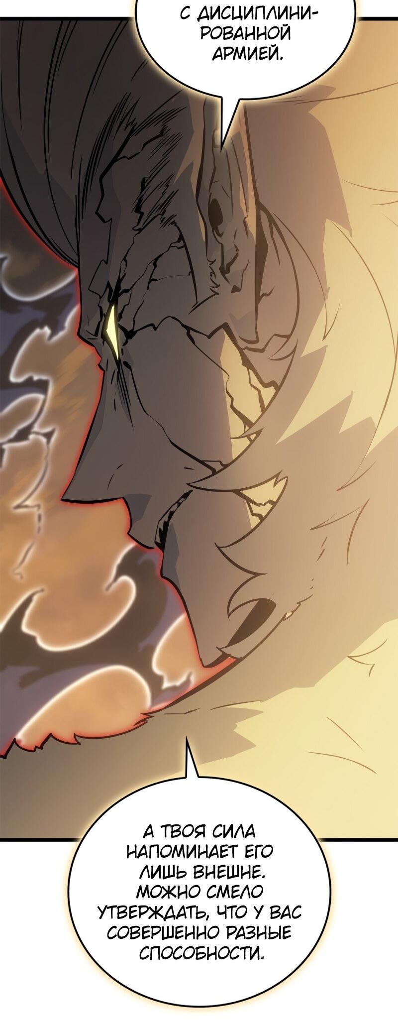 Read Поднятие уровня в одиночку Рагнарёк Solo Leveling Ragnarok Manga Online
