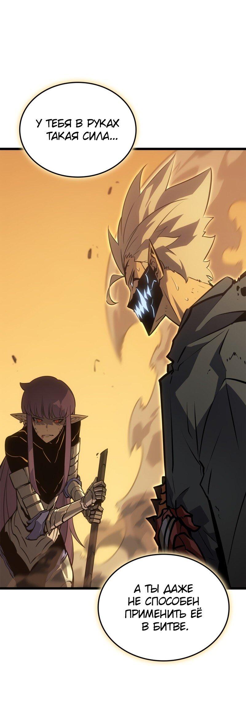Read Поднятие уровня в одиночку Рагнарёк Solo Leveling Ragnarok Manga Online