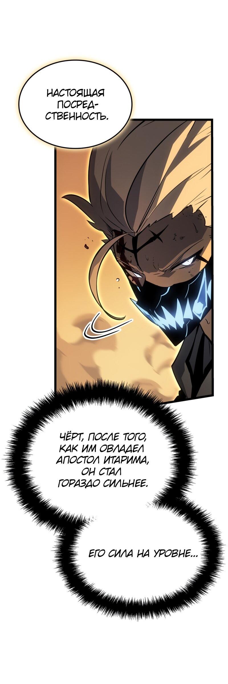 Read Поднятие уровня в одиночку Рагнарёк Solo Leveling Ragnarok Manga Online