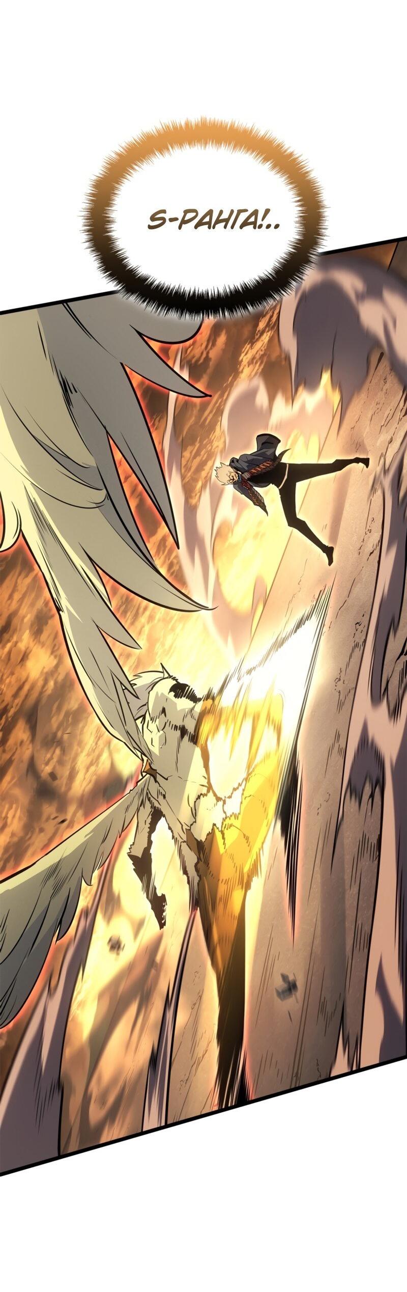 Read Поднятие уровня в одиночку Рагнарёк Solo Leveling Ragnarok Manga Online