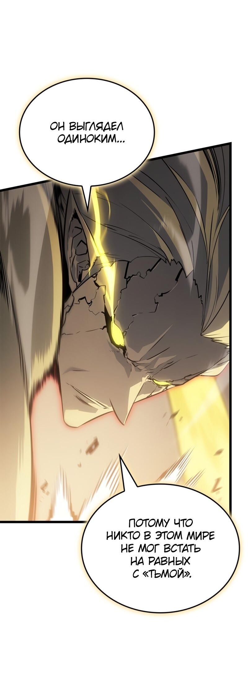 Read Поднятие уровня в одиночку Рагнарёк Solo Leveling Ragnarok Manga Online