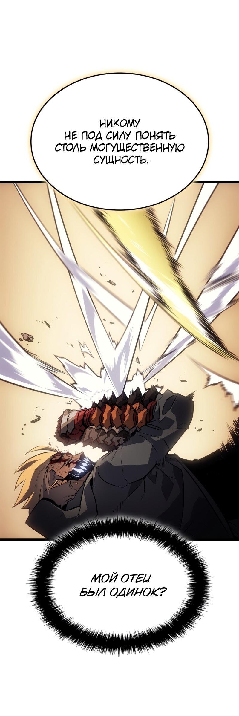 Read Поднятие уровня в одиночку Рагнарёк Solo Leveling Ragnarok Manga Online