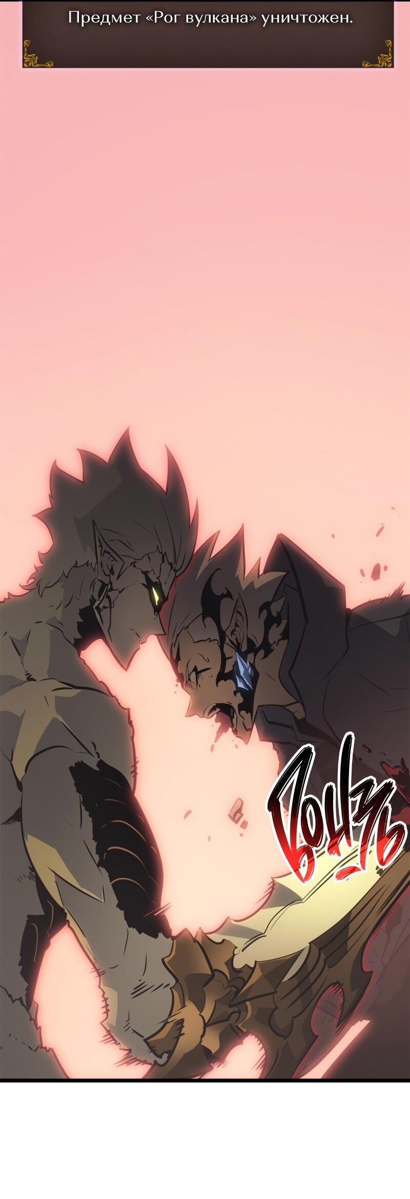 Read Поднятие уровня в одиночку Рагнарёк Solo Leveling Ragnarok Manga Online