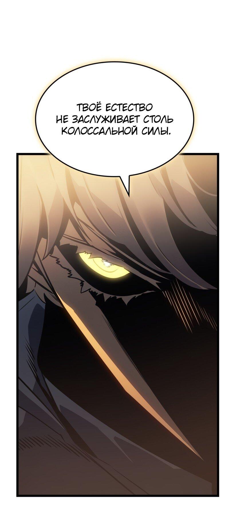 Read Поднятие уровня в одиночку Рагнарёк Solo Leveling Ragnarok Manga Online