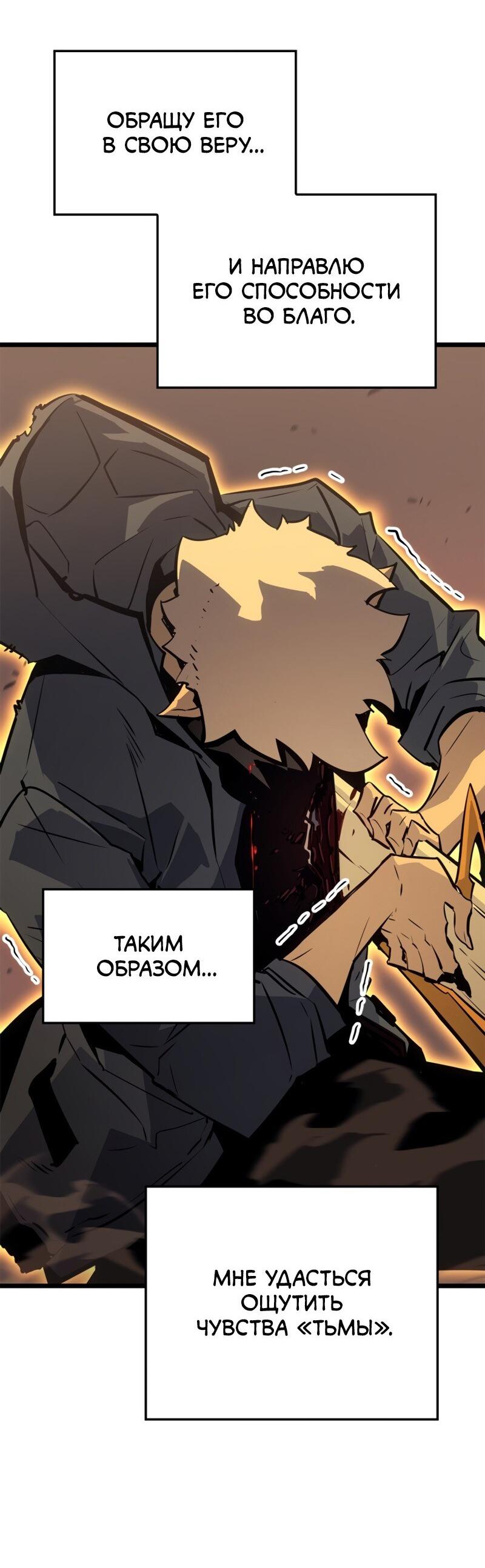 Read Поднятие уровня в одиночку Рагнарёк Solo Leveling Ragnarok Manga Online