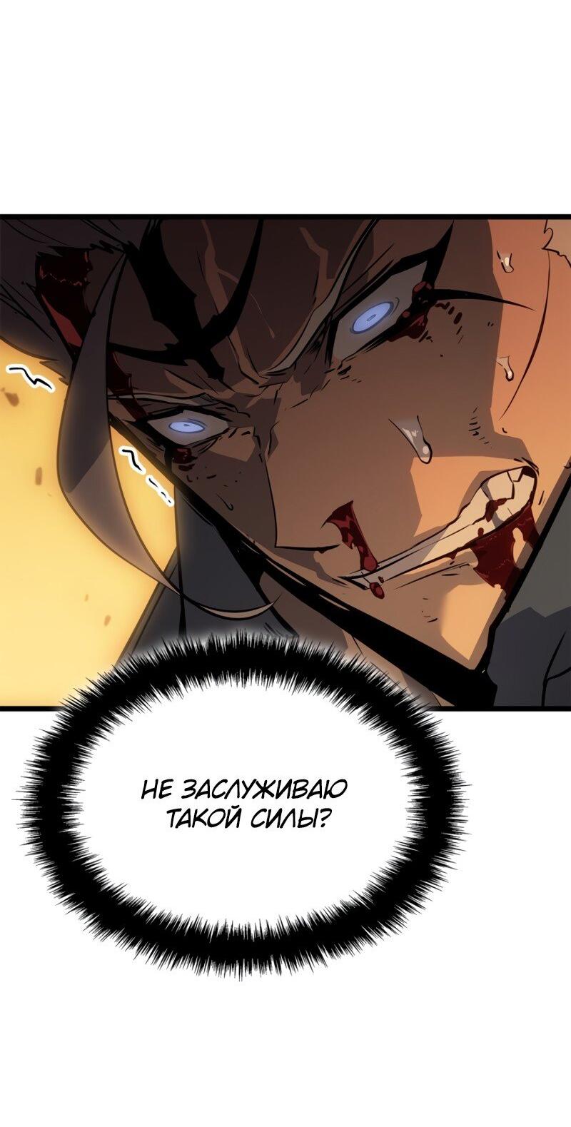 Read Поднятие уровня в одиночку Рагнарёк Solo Leveling Ragnarok Manga Online