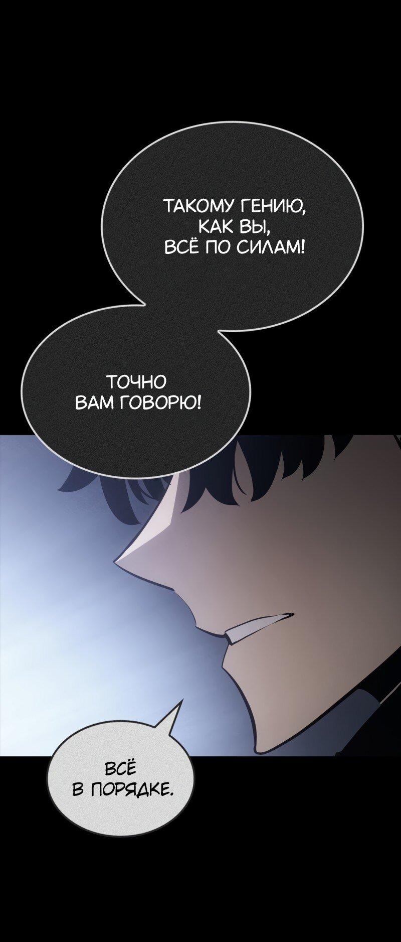 Read Поднятие уровня в одиночку Рагнарёк Solo Leveling Ragnarok Manga Online