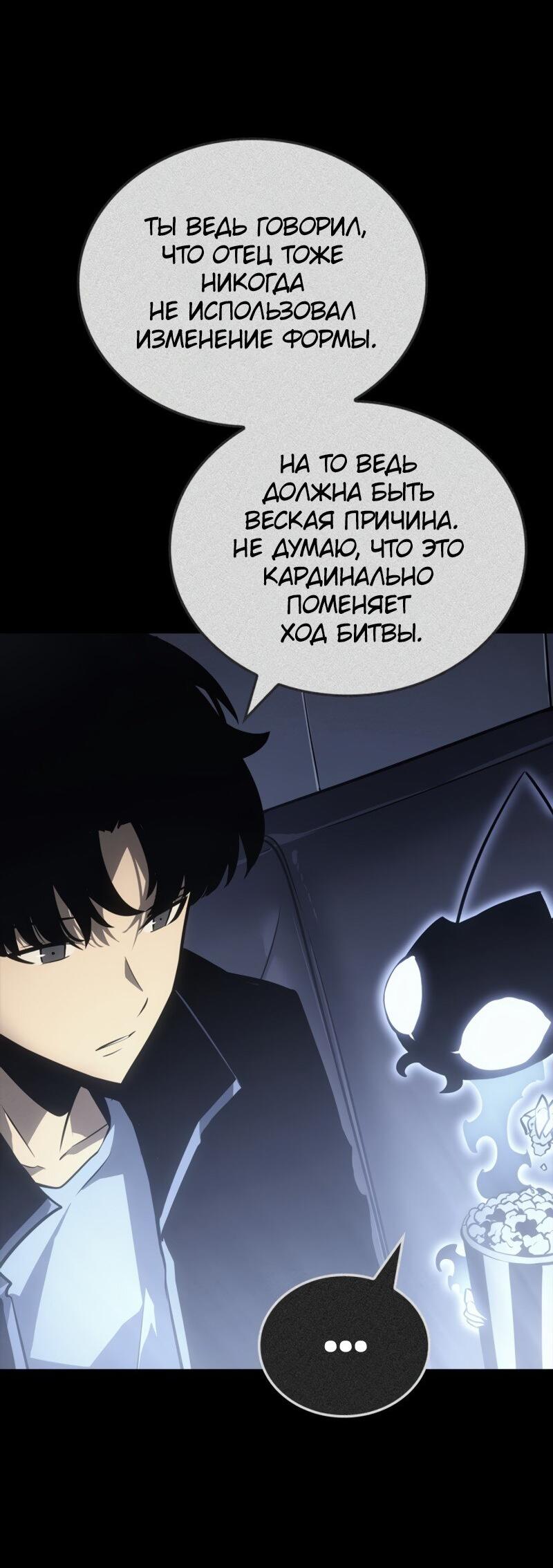 Read Поднятие уровня в одиночку Рагнарёк Solo Leveling Ragnarok Manga Online