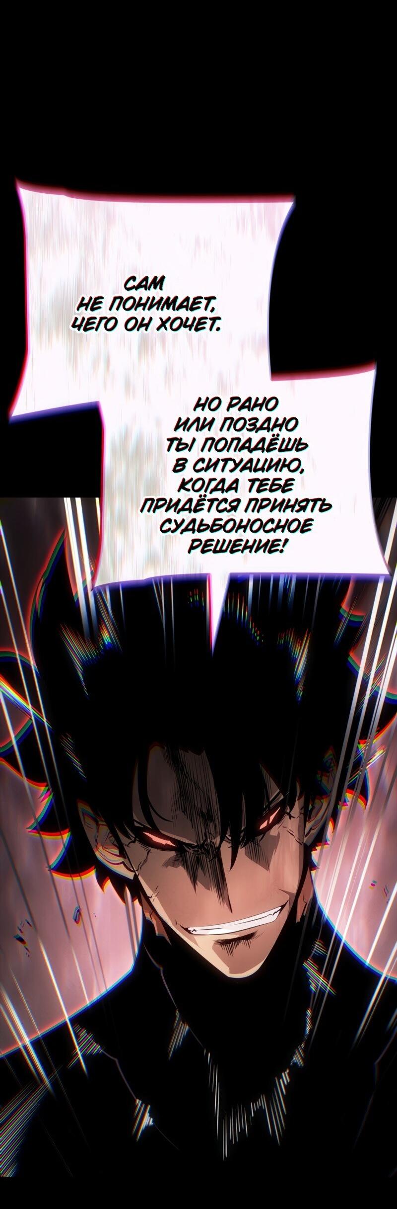 Read Поднятие уровня в одиночку Рагнарёк Solo Leveling Ragnarok Manga Online