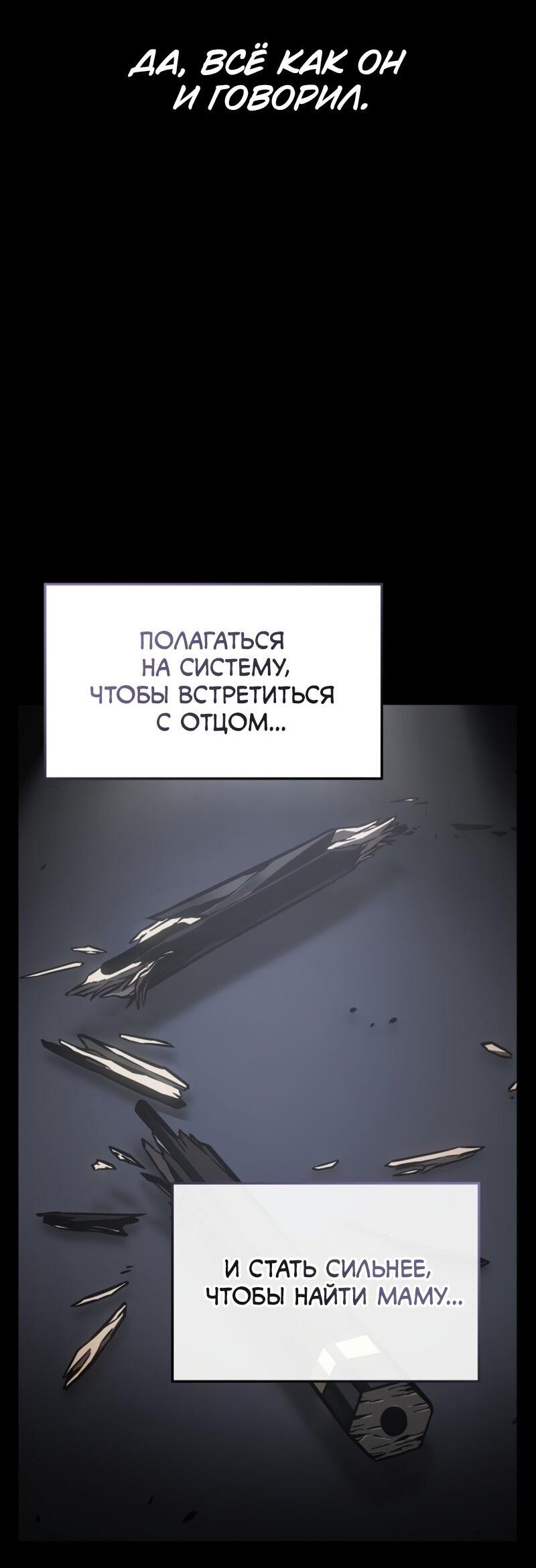 Read Поднятие уровня в одиночку Рагнарёк Solo Leveling Ragnarok Manga Online