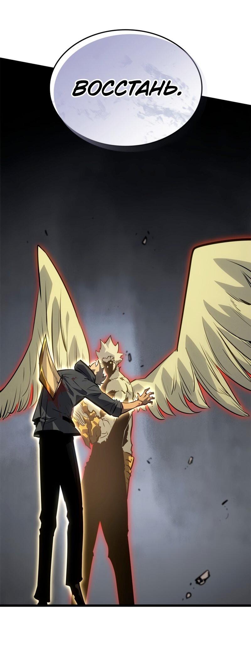 Read Поднятие уровня в одиночку Рагнарёк Solo Leveling Ragnarok Manga Online