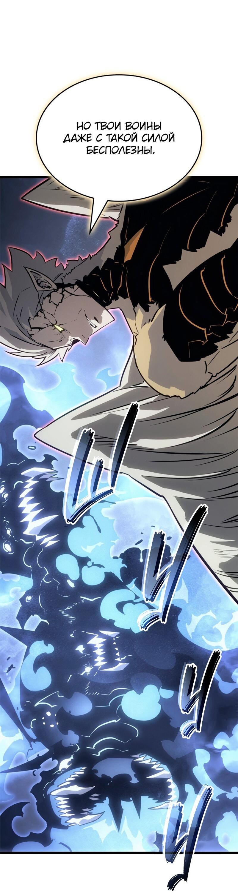Read Поднятие уровня в одиночку Рагнарёк Solo Leveling Ragnarok Manga Online