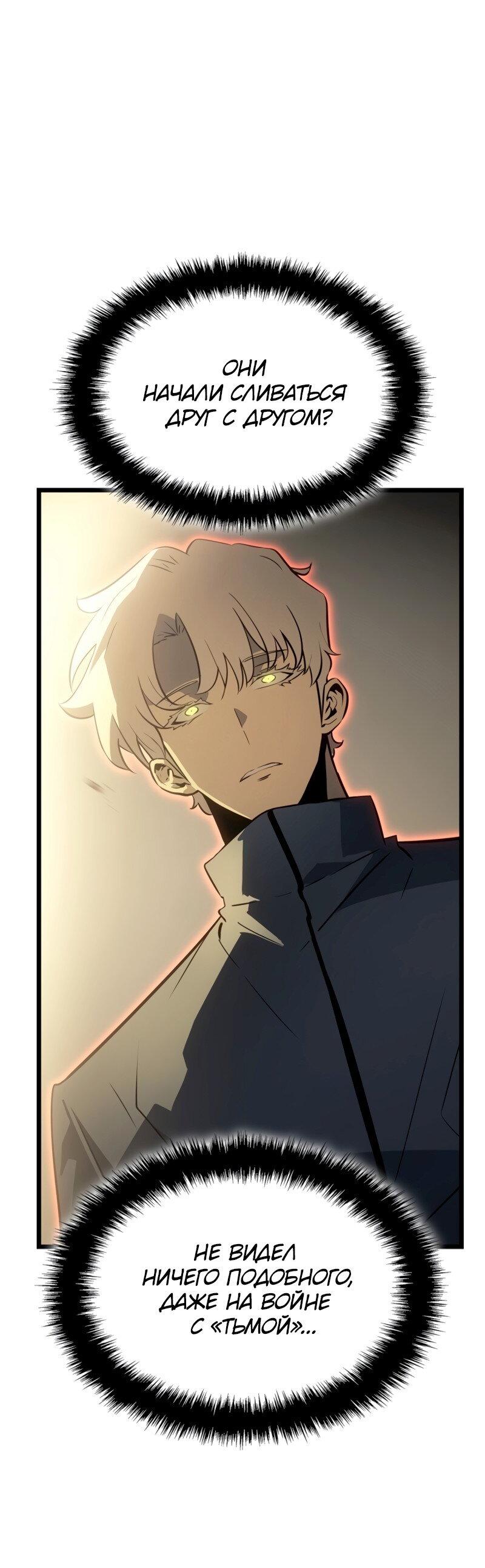 Read Поднятие уровня в одиночку Рагнарёк Solo Leveling Ragnarok Manga Online