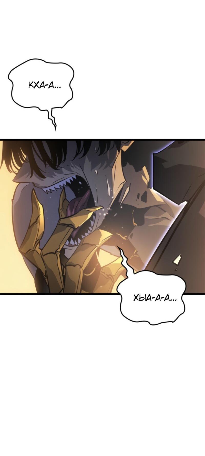 Read Поднятие уровня в одиночку Рагнарёк Solo Leveling Ragnarok Manga Online