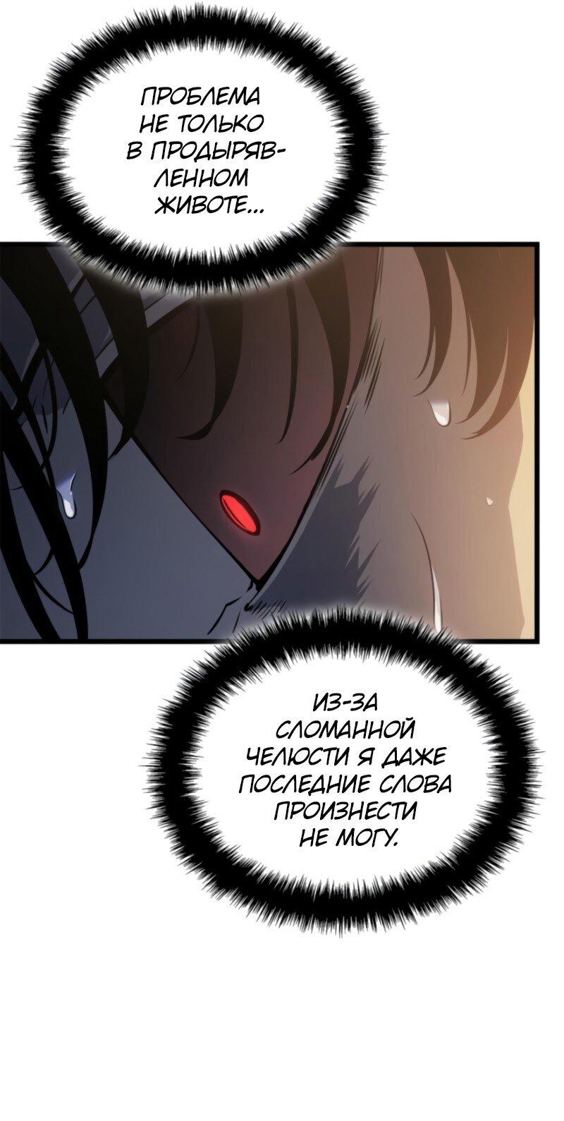 Read Поднятие уровня в одиночку Рагнарёк Solo Leveling Ragnarok Manga Online