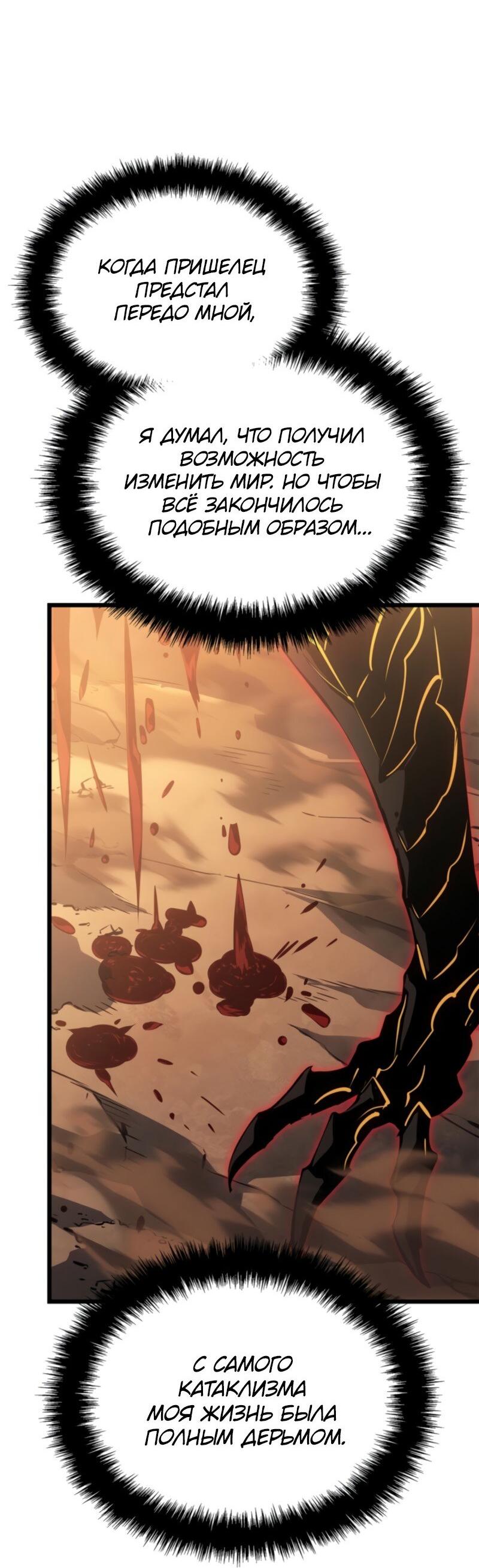 Read Поднятие уровня в одиночку Рагнарёк Solo Leveling Ragnarok Manga Online