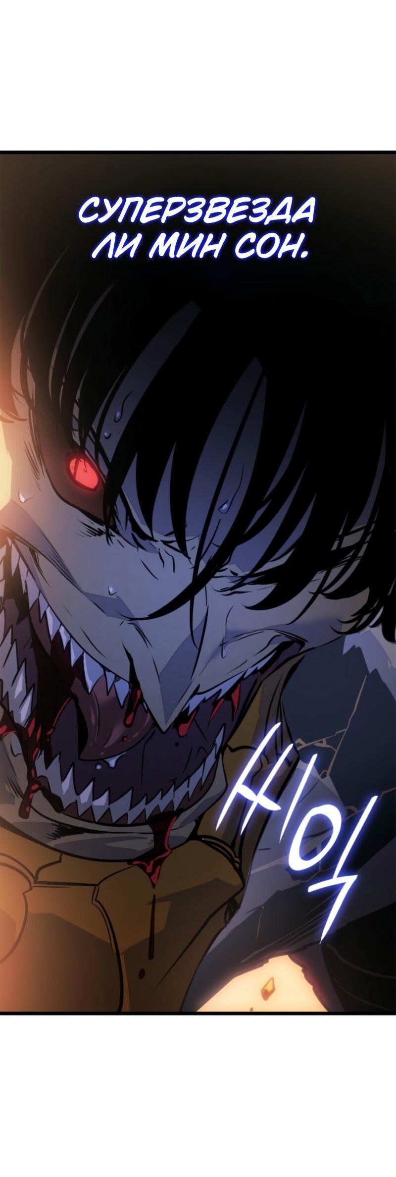 Read Поднятие уровня в одиночку Рагнарёк Solo Leveling Ragnarok Manga Online