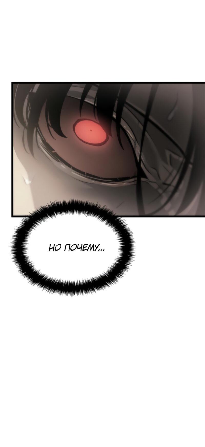 Read Поднятие уровня в одиночку Рагнарёк Solo Leveling Ragnarok Manga Online