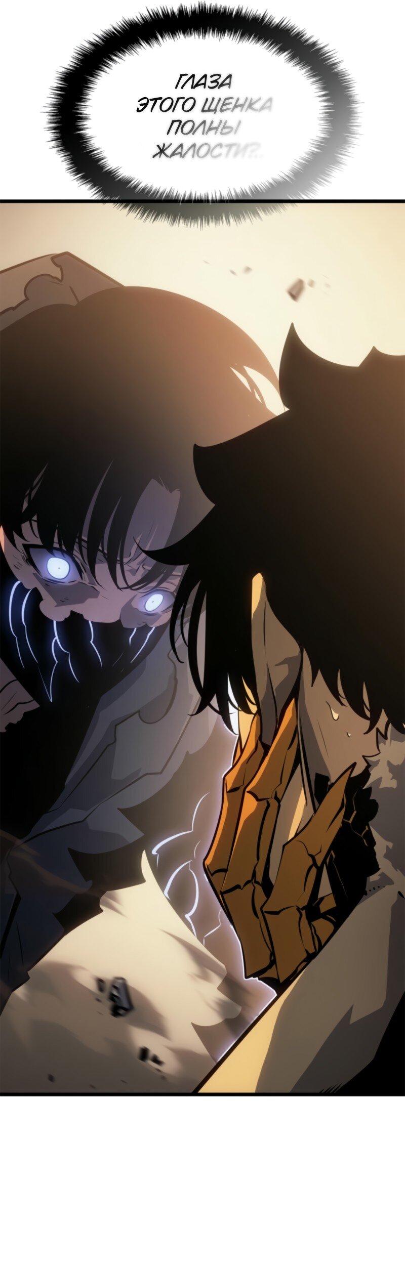 Read Поднятие уровня в одиночку Рагнарёк Solo Leveling Ragnarok Manga Online