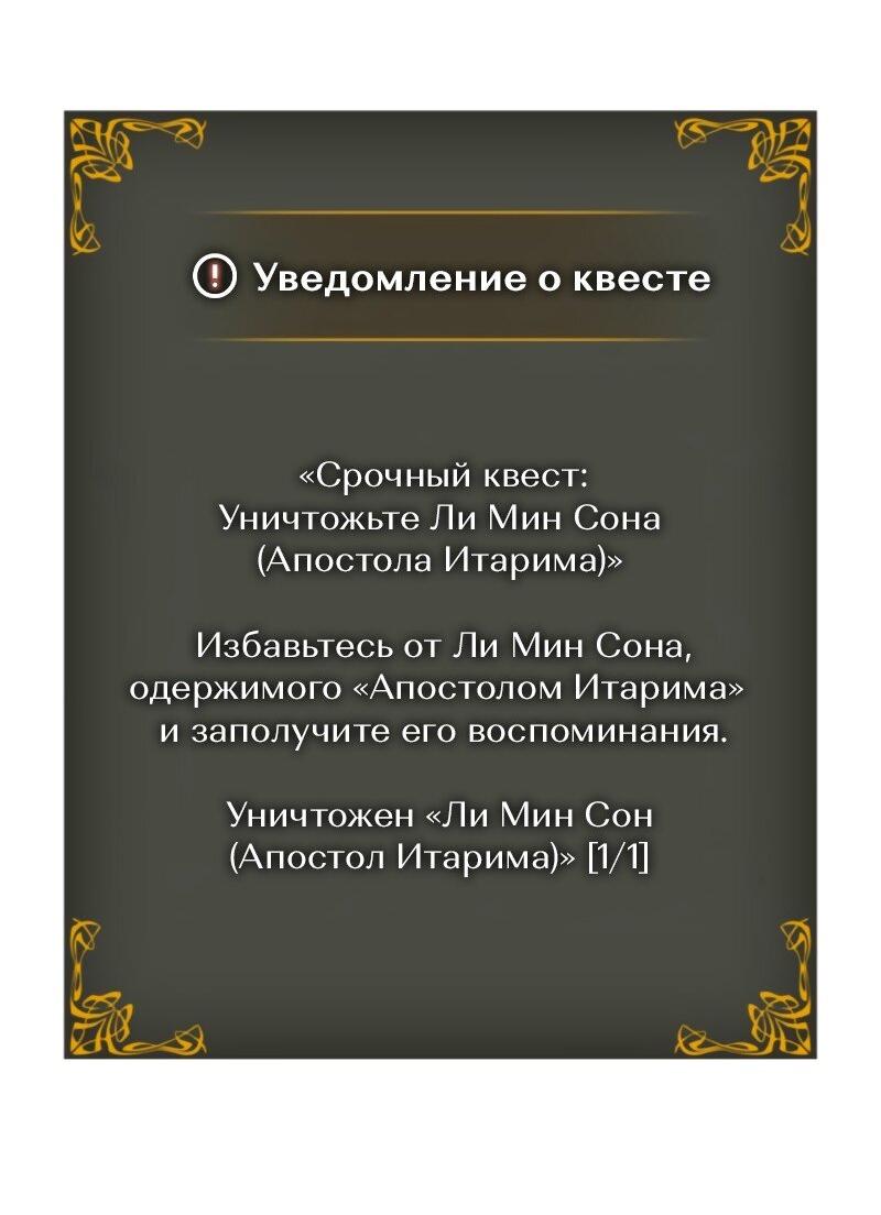 Read Поднятие уровня в одиночку Рагнарёк Solo Leveling Ragnarok Manga Online