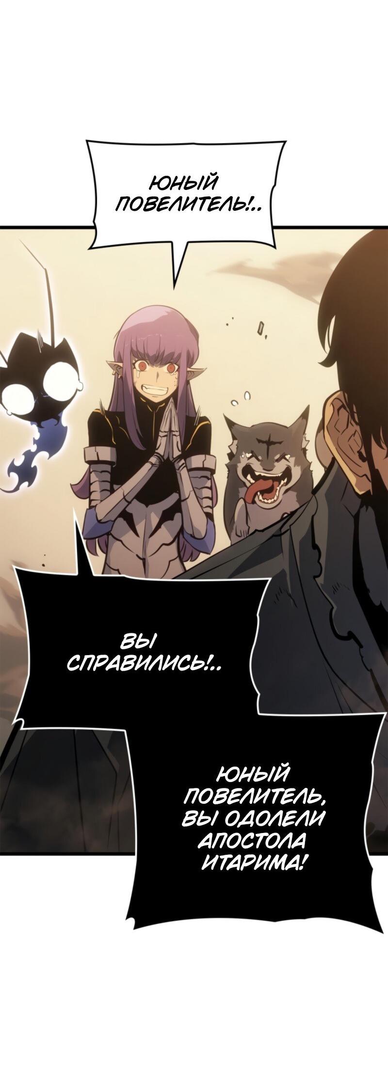 Read Поднятие уровня в одиночку Рагнарёк Solo Leveling Ragnarok Manga Online