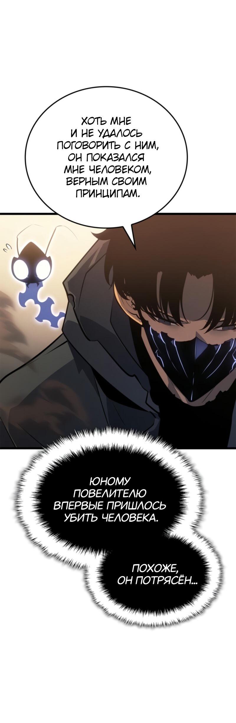 Read Поднятие уровня в одиночку Рагнарёк Solo Leveling Ragnarok Manga Online