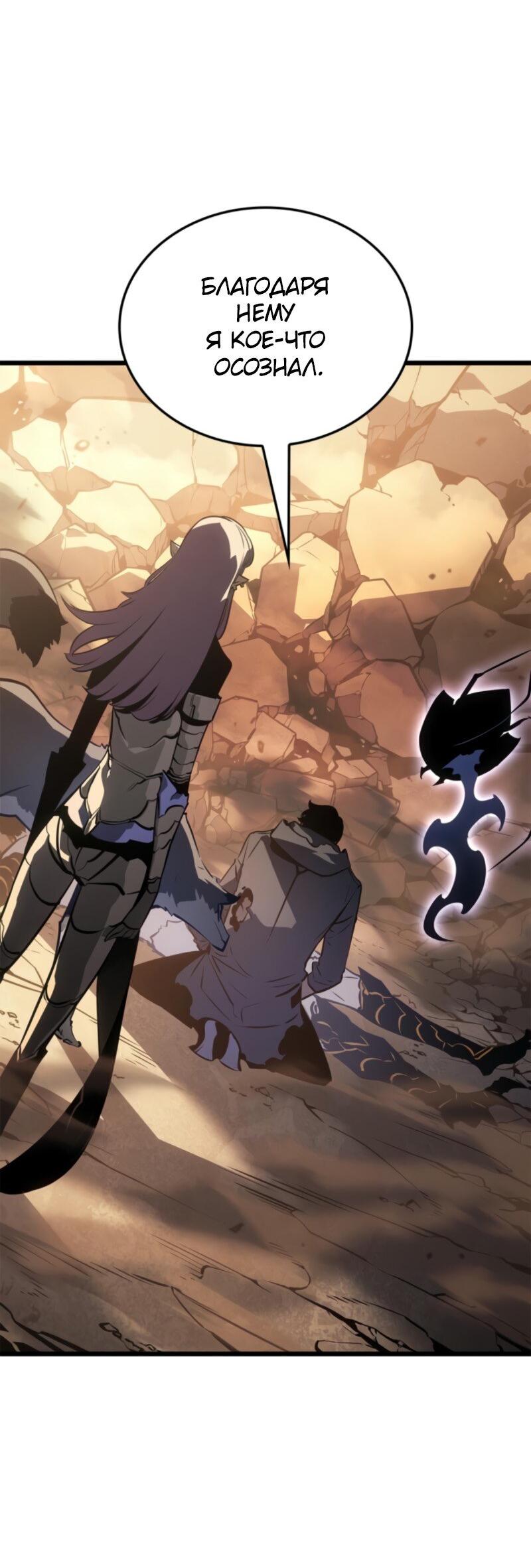 Read Поднятие уровня в одиночку Рагнарёк Solo Leveling Ragnarok Manga Online