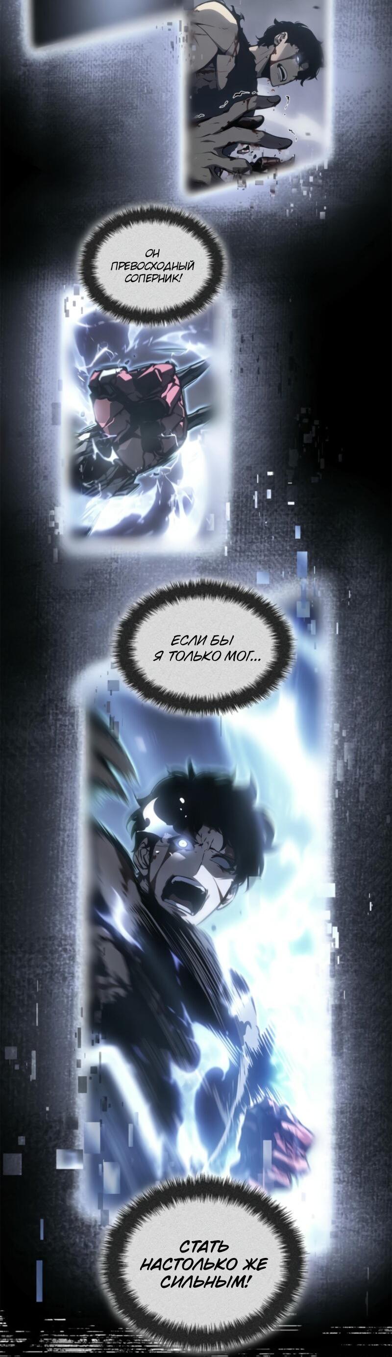 Read Поднятие уровня в одиночку Рагнарёк Solo Leveling Ragnarok Manga Online