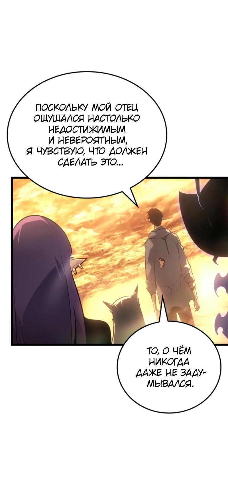 Read Поднятие уровня в одиночку Рагнарёк Solo Leveling Ragnarok Manga Online