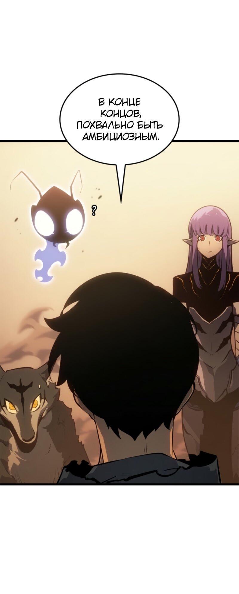 Read Поднятие уровня в одиночку Рагнарёк Solo Leveling Ragnarok Manga Online