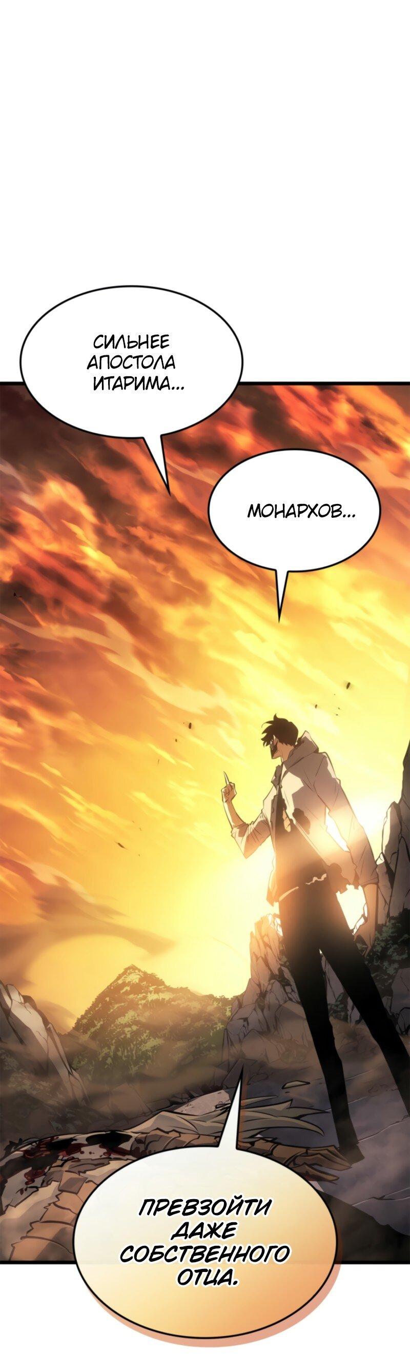 Read Поднятие уровня в одиночку Рагнарёк Solo Leveling Ragnarok Manga Online