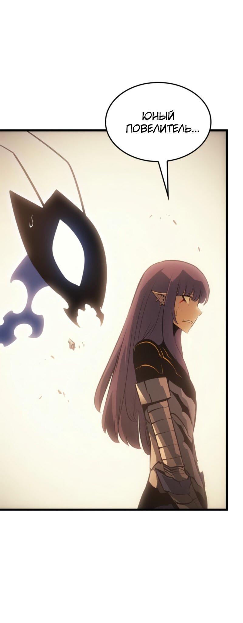 Read Поднятие уровня в одиночку Рагнарёк Solo Leveling Ragnarok Manga Online