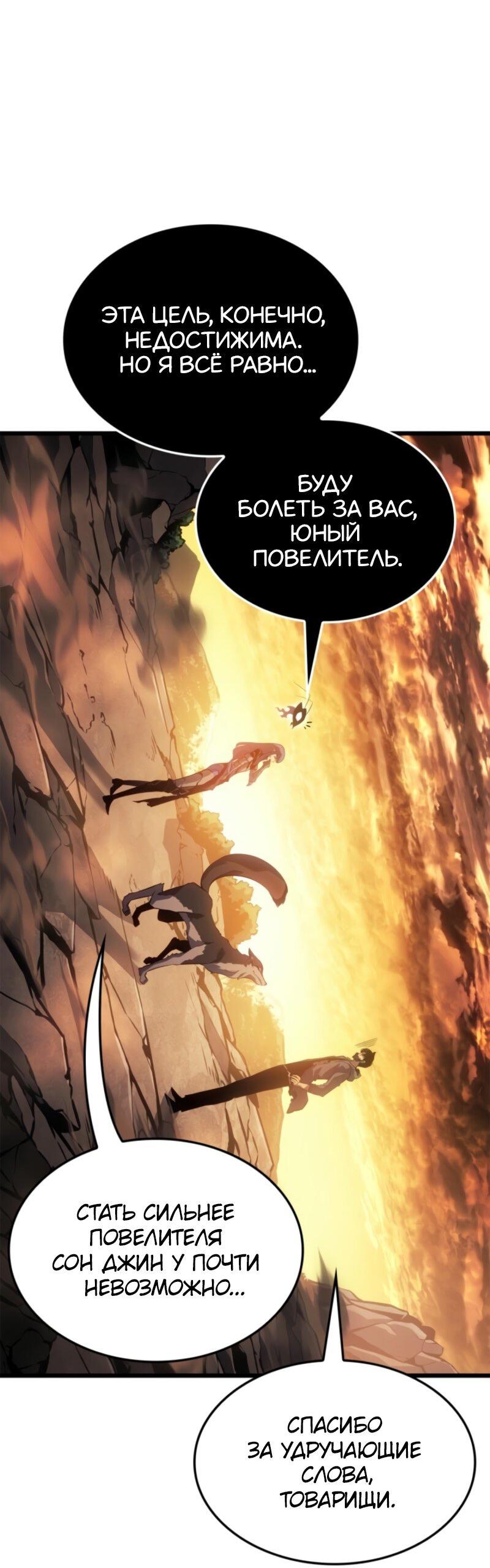 Read Поднятие уровня в одиночку Рагнарёк Solo Leveling Ragnarok Manga Online