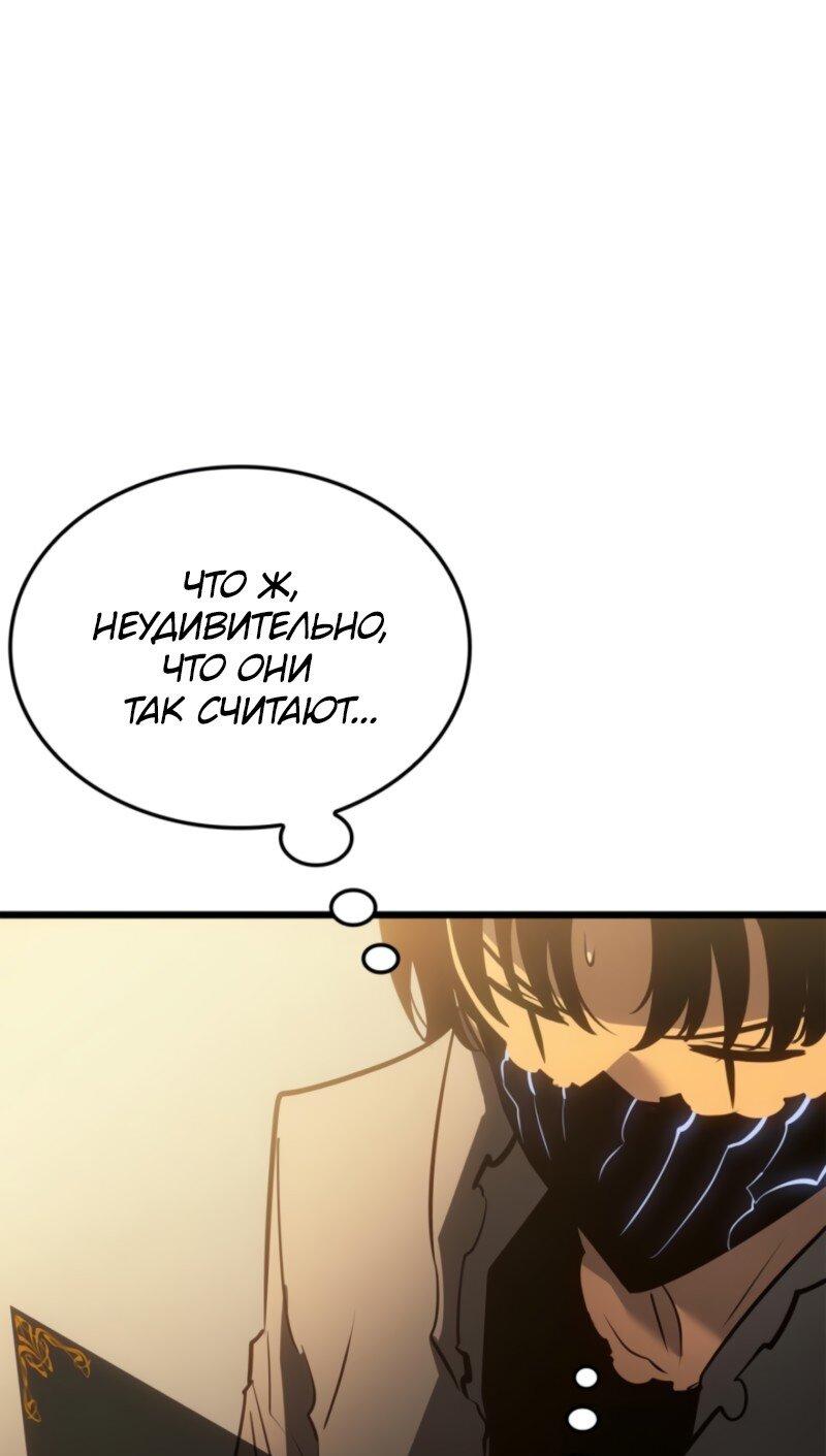 Read Поднятие уровня в одиночку Рагнарёк Solo Leveling Ragnarok Manga Online