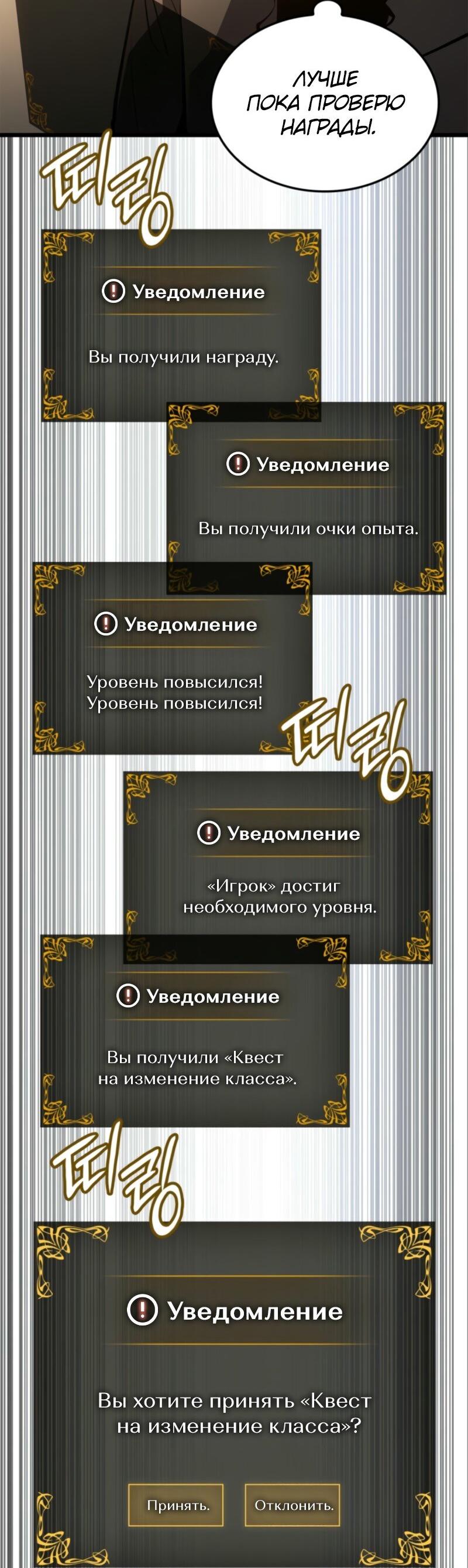 Read Поднятие уровня в одиночку Рагнарёк Solo Leveling Ragnarok Manga Online