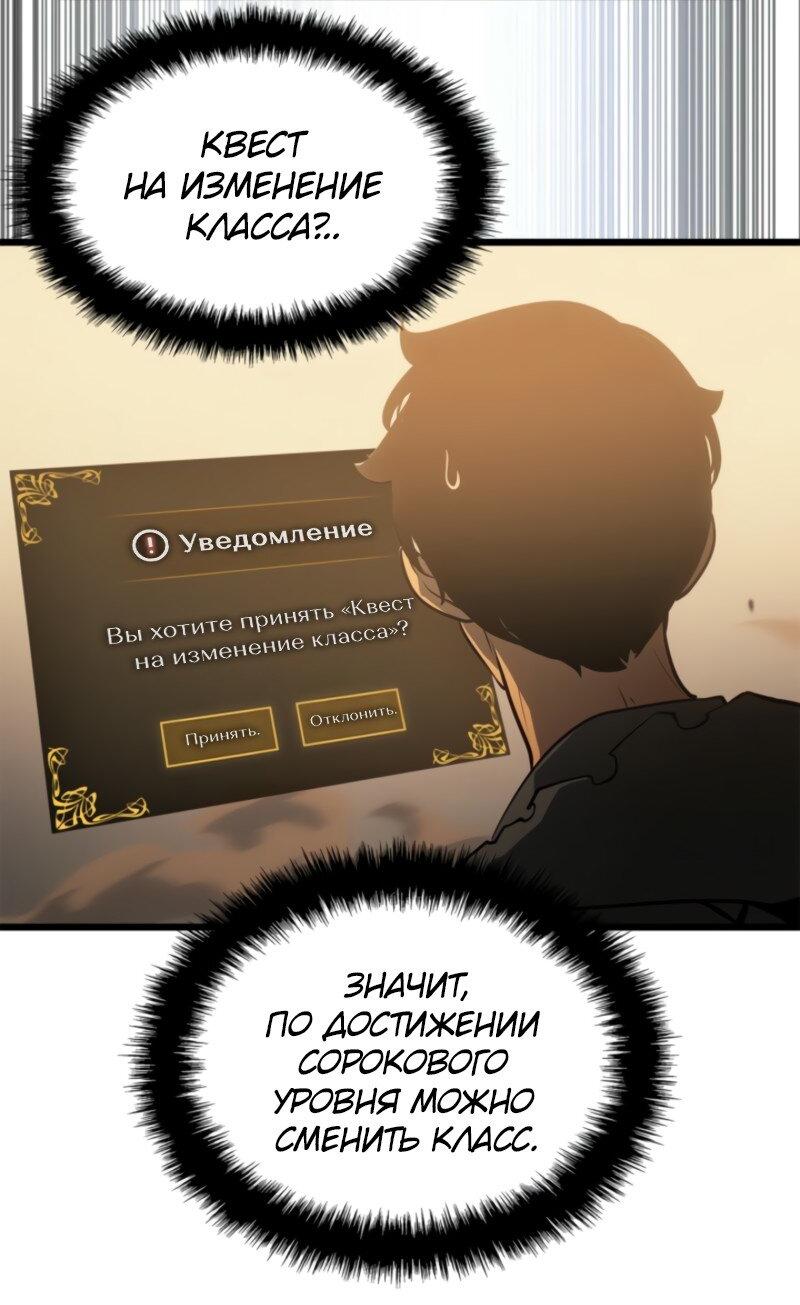 Read Поднятие уровня в одиночку Рагнарёк Solo Leveling Ragnarok Manga Online
