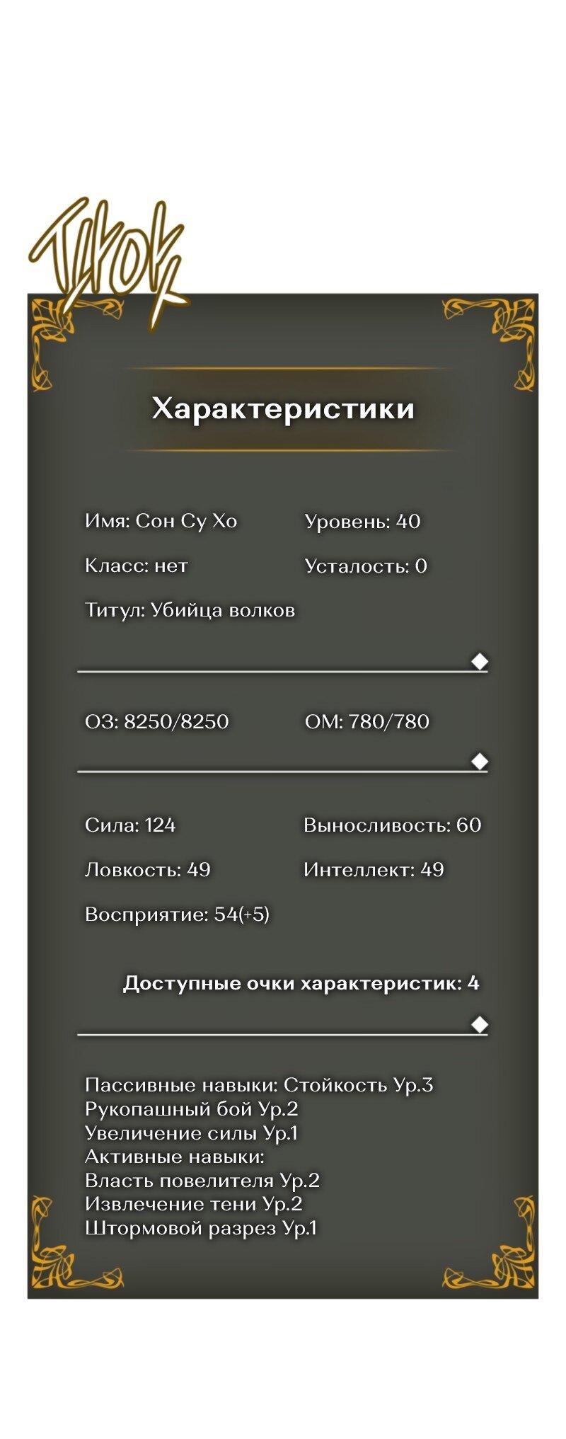 Read Поднятие уровня в одиночку Рагнарёк Solo Leveling Ragnarok Manga Online