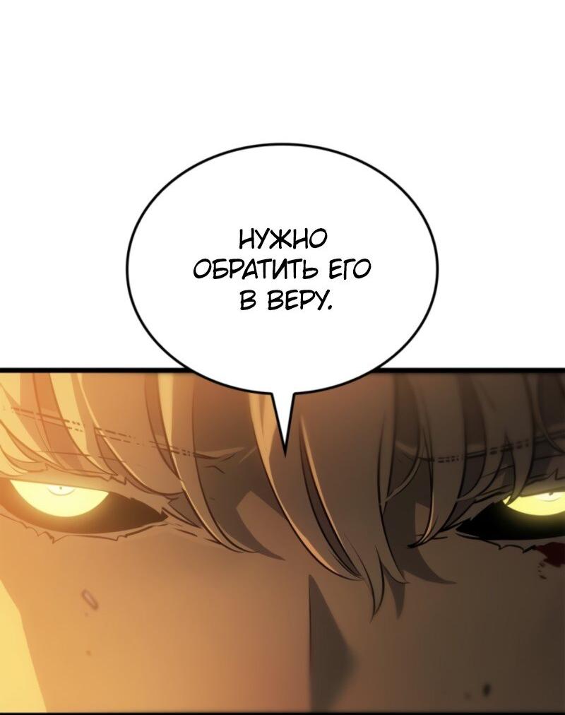 Read Поднятие уровня в одиночку Рагнарёк Solo Leveling Ragnarok Manga Online