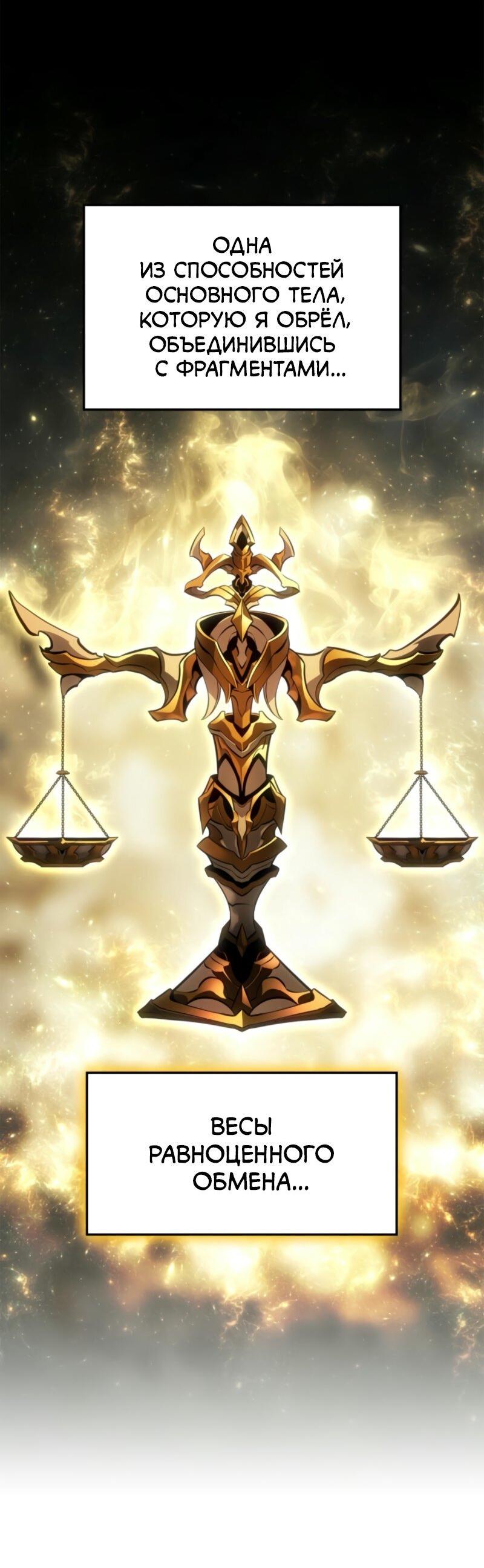 Read Поднятие уровня в одиночку Рагнарёк Solo Leveling Ragnarok Manga Online
