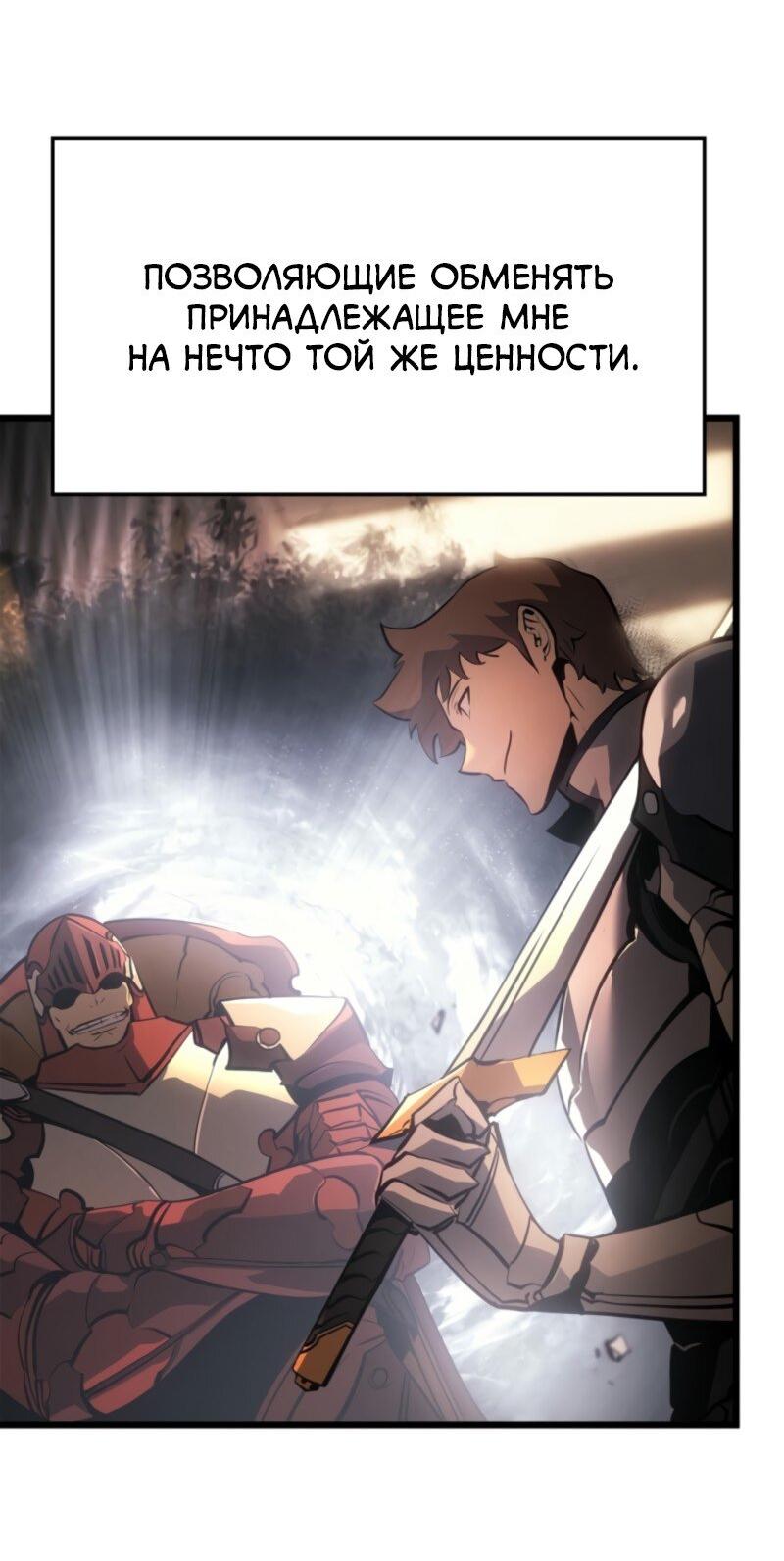 Read Поднятие уровня в одиночку Рагнарёк Solo Leveling Ragnarok Manga Online
