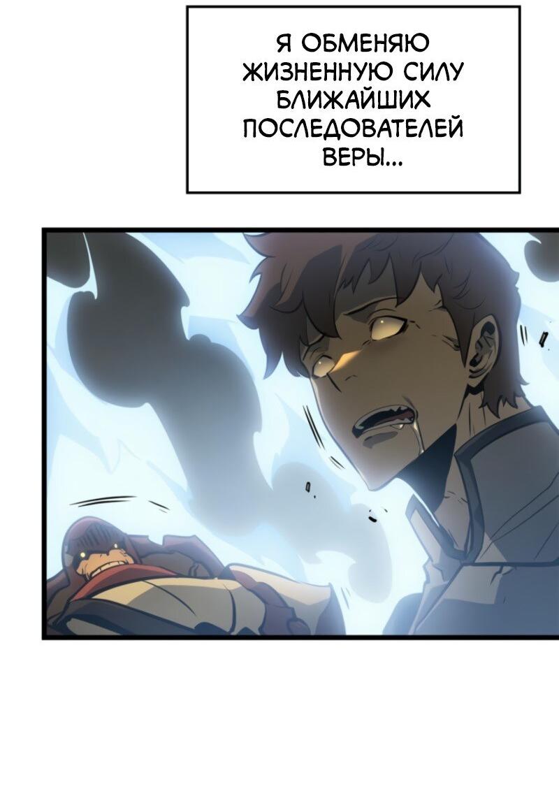 Read Поднятие уровня в одиночку Рагнарёк Solo Leveling Ragnarok Manga Online