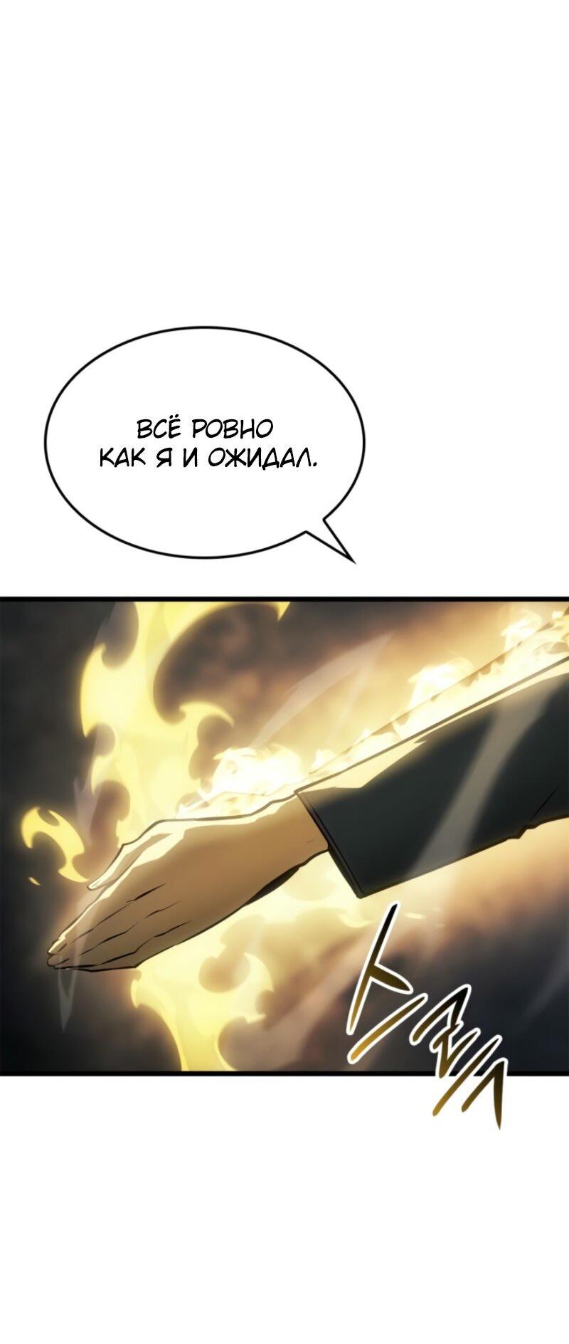 Read Поднятие уровня в одиночку Рагнарёк Solo Leveling Ragnarok Manga Online