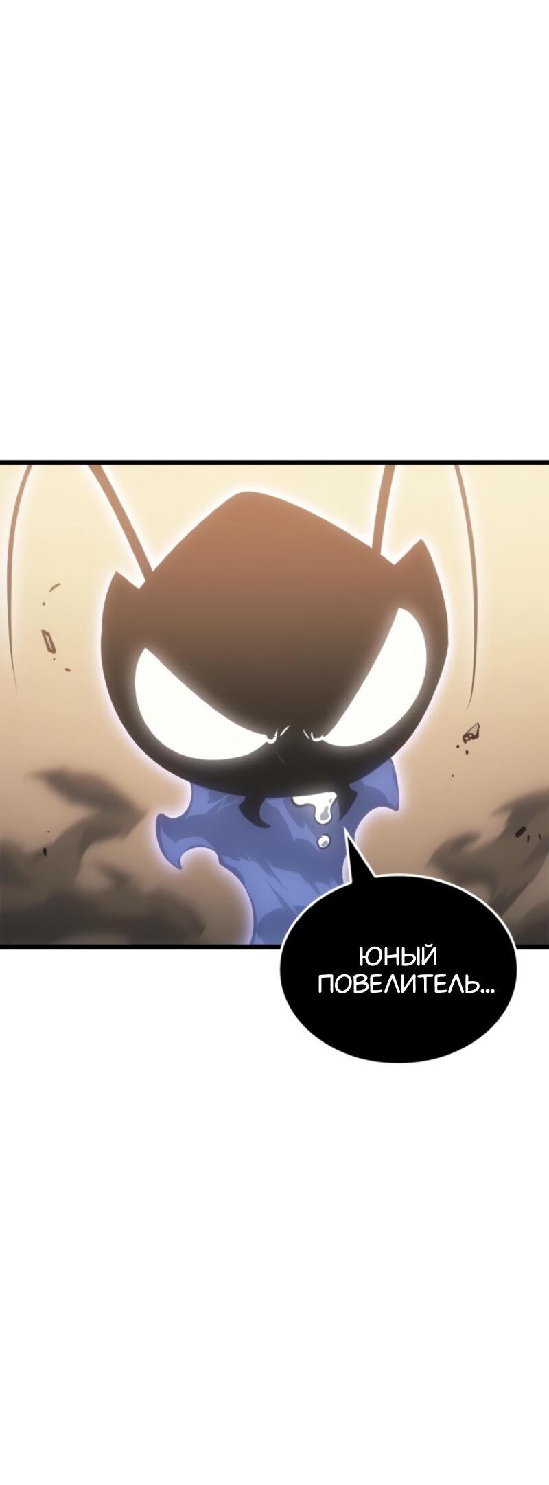 Read Поднятие уровня в одиночку Рагнарёк Solo Leveling Ragnarok Manga Online