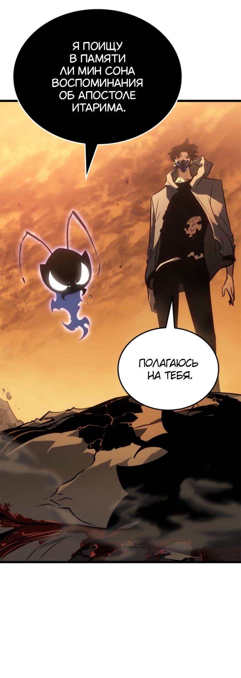 Read Поднятие уровня в одиночку Рагнарёк Solo Leveling Ragnarok Manga Online