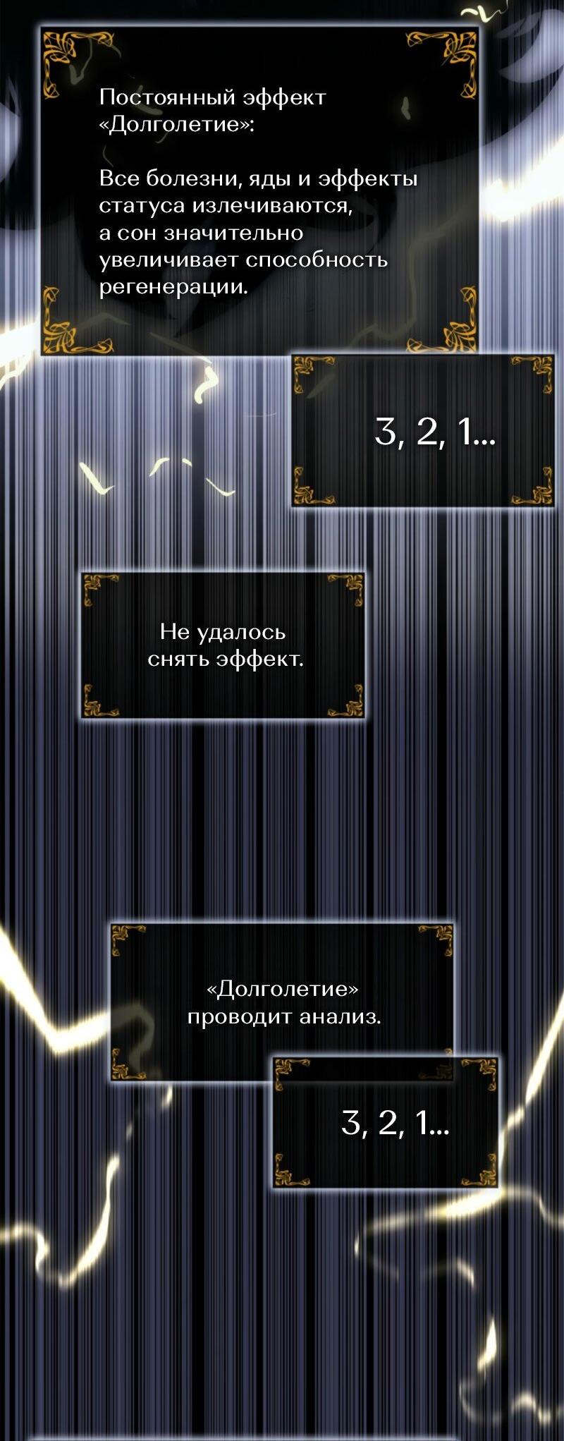 Read Поднятие уровня в одиночку Рагнарёк Solo Leveling Ragnarok Manga Online