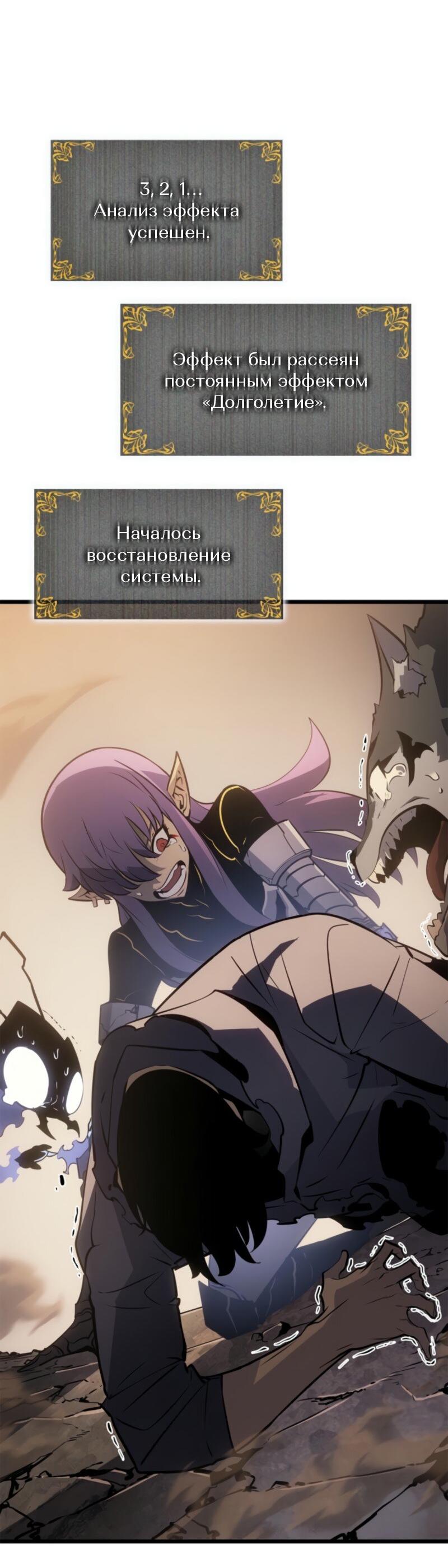 Read Поднятие уровня в одиночку Рагнарёк Solo Leveling Ragnarok Manga Online